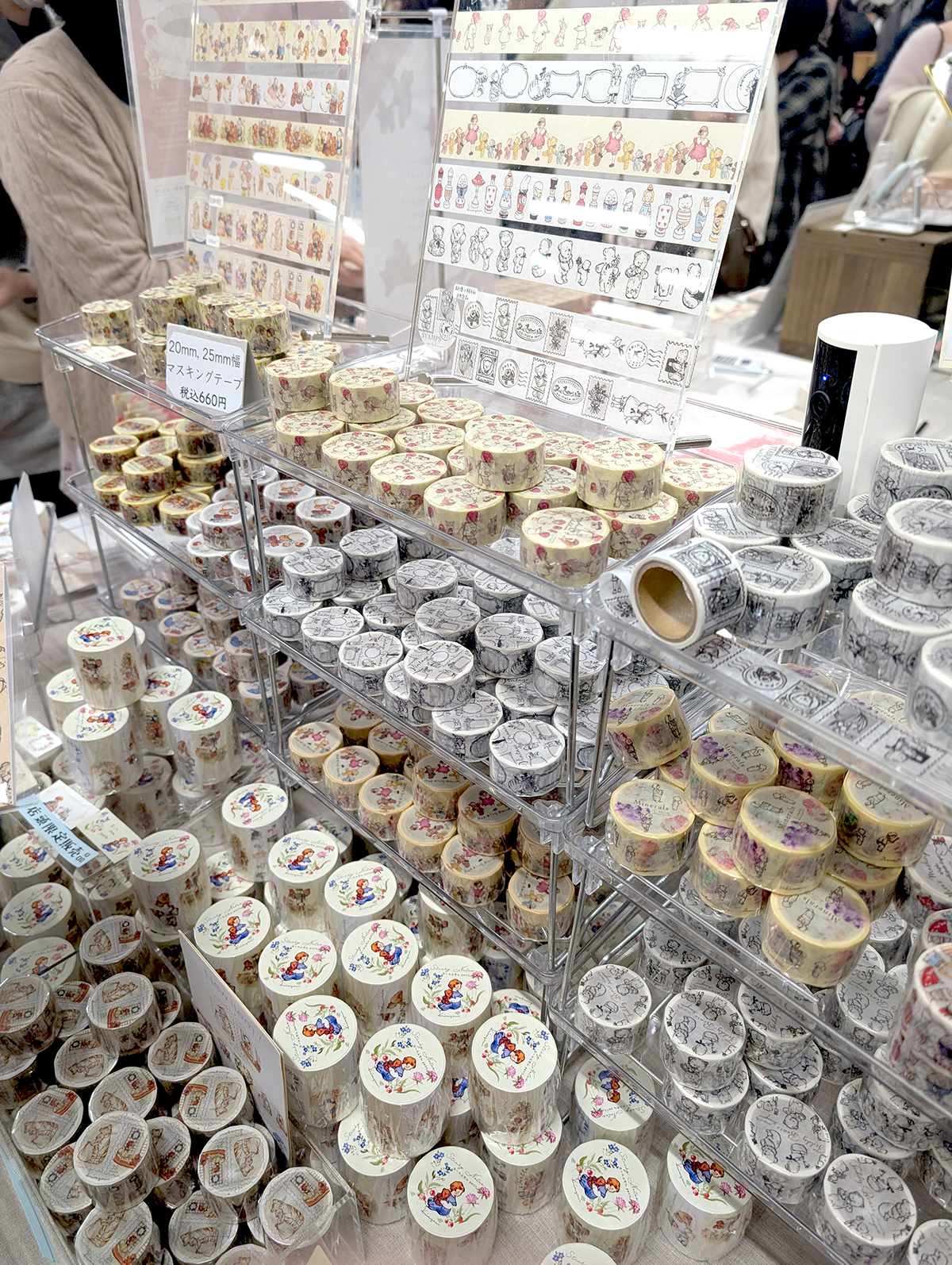 マスキングテープ