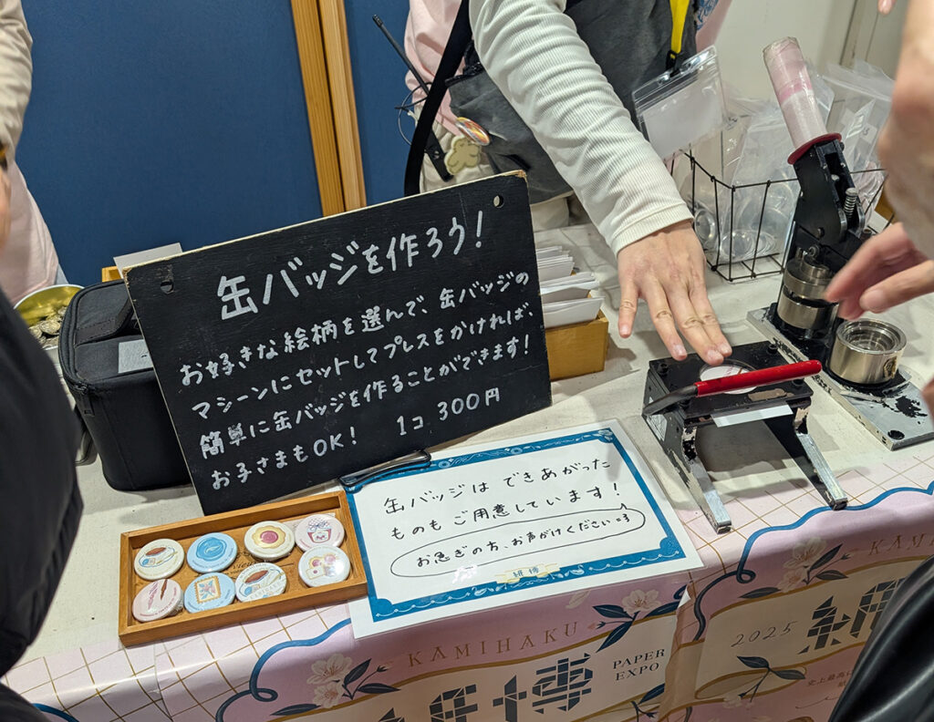 缶バッジ作成コーナー