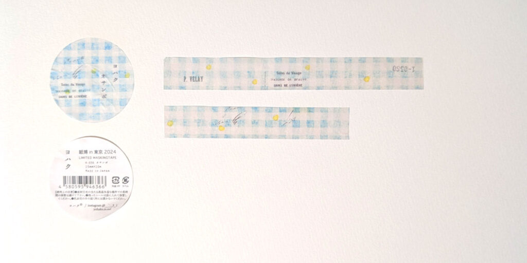 ヨハク　おサンポ